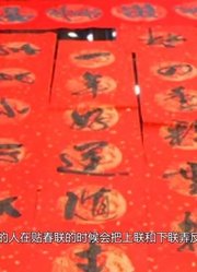 大年三十贴春联，很多人都贴错了，爷爷教我正确贴法