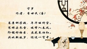 与你读诗，共迎新年