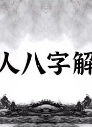 常鹤鸣：足智多谋的诸葛亮为何偏偏在54岁时逝世？