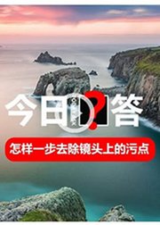 ps基础入门课-每日一问