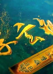 苏华仁《道德经系列01》：揭秘“学懂《道德经》有哪些窍决”？