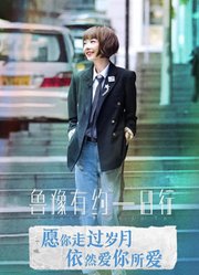 鲁豫有约一日行第6季