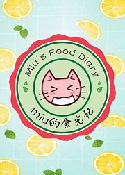 Miu的食光记