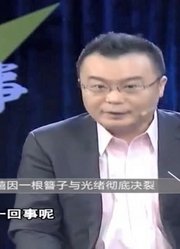 中国故事：因为一只玉簪，慈禧竟与光绪皇帝决裂