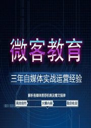 创业指导：自媒体兼职赚钱