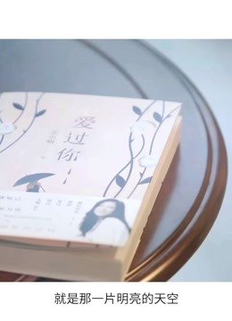 张小娴：见识