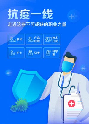 给孩子的职业指引课