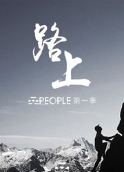 Vpeople第1季