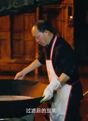 乡野美味～