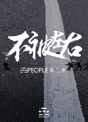 Vpeople第2季