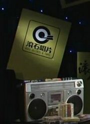 滚石30年