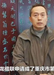 每年编印一辑《九龙春联》……重庆九龙楹联的发展与传承