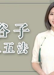 鬼谷子智慧：识人五大口诀，一旦参透，一生不为小人所害