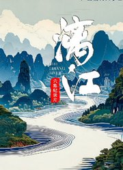 漓江