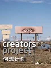 创想计划Thecreatorsproject