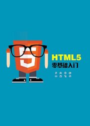 HTML5