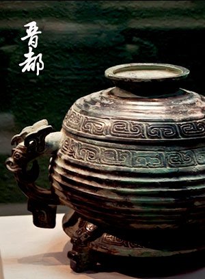 国之大事 在祀与戎