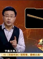 经典传奇：巨人骸骨中发现似笛子一样的骨头，难道是乐器？