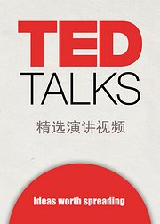 TED官方视频精选