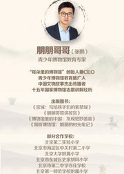 成语文物课