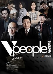 WePeople未视频2016