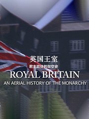 英国王室