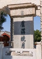 7月7号参观卢沟桥遗址，铭记历史不忘初心，七七事变82周年祭