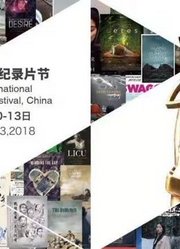 GZDOC2018金红棉入围影片预告片