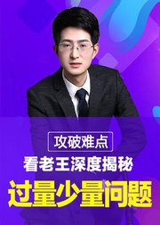 高中化学深度揭秘过量少量问题