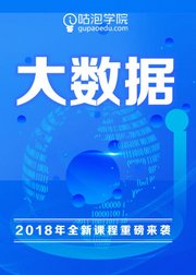 大数据应用与数据挖掘#Hadoop/离线