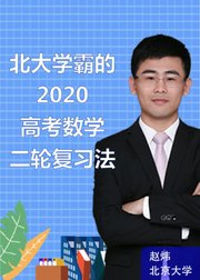 高考数学二轮复习1