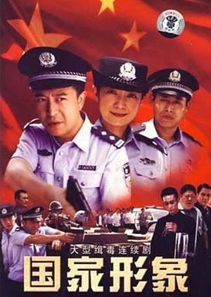 国家形象