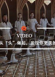 QualityVideo|复古时尚从“头”做起发现你更美的一面