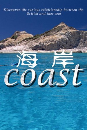 海岸