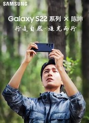 三星GalaxyS22系列X陈坤