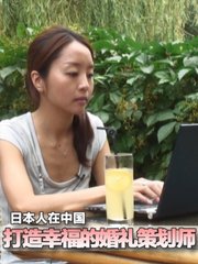 打造幸福的婚礼策划师