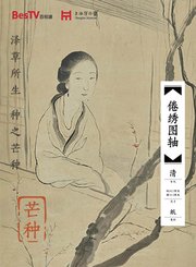 二十四节气与文物-芒种-倦绣图轴