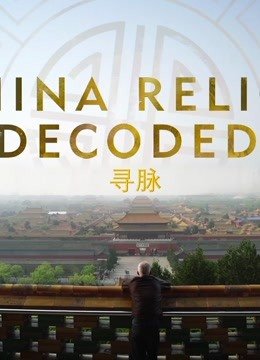 寻脉