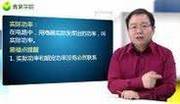 初三物理解惑额定功率和实际功率