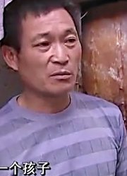 父亲将亲儿子送人，如今儿子找上门来认亲，而他的做法却耐人寻味