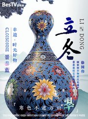 非遗时光好物-景泰蓝