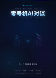 零号机从不安的睡梦中醒来第2季