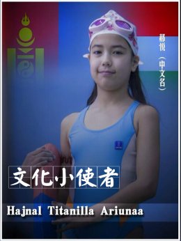 文化小使者