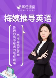 梅姨推导英语