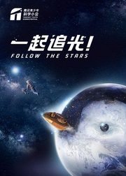 2021腾讯青少年科学小会