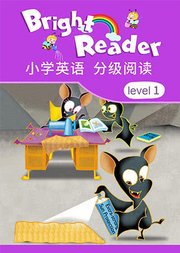 小学英语分级阅读BrightReaderlevel1