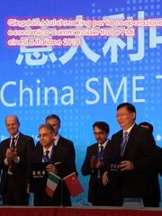 2018中国·意大利中小企业经贸合作对接会在青岛举办