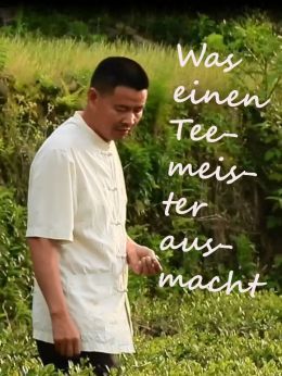 不过而立不懂茶