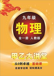 最新人教版英语九年级下册同步课程