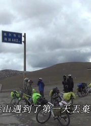 骑行西藏（13集）